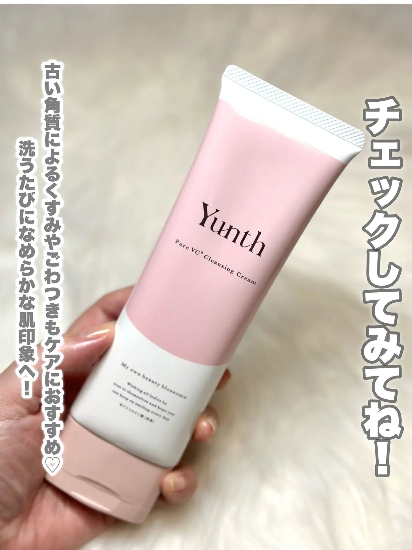 【📣限量75折優惠⚠️📣】                                                                                         【✨️日本 🇯🇵 Yunth Pure VC Cleansing Cream 純生維他命C美容精華潔面霜✨️】 120g                                                  原價 $212     75折售價 $158     