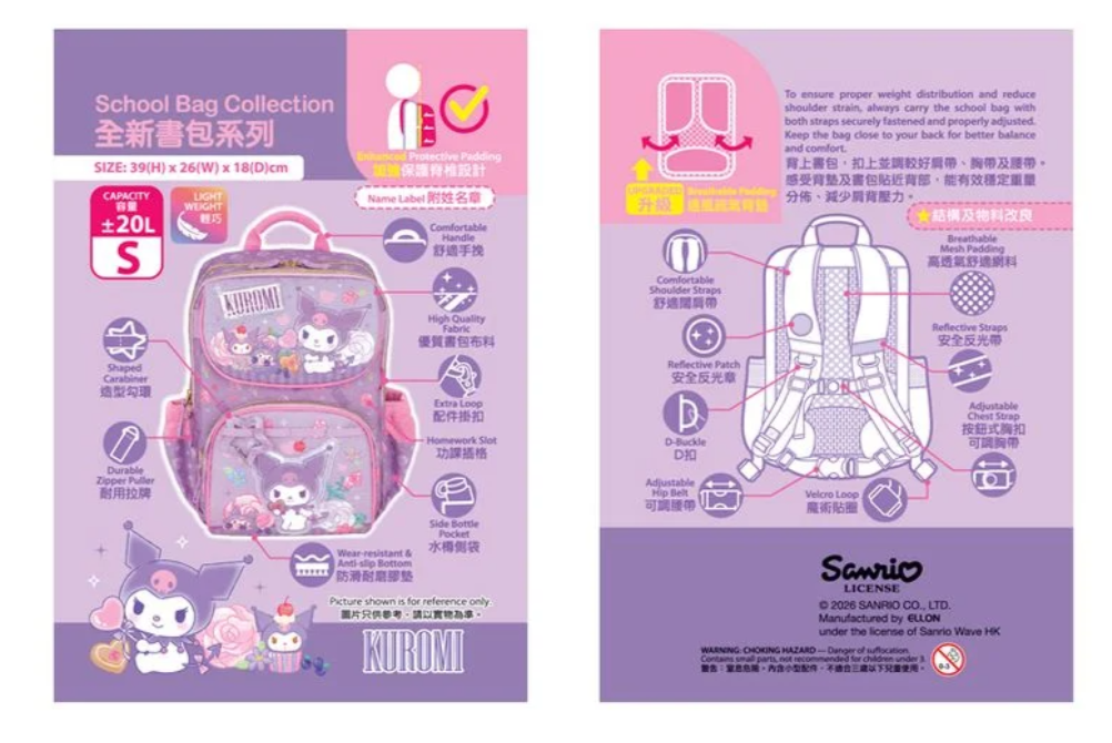 Kuromi School Bag (S) 小童書包 (細)
