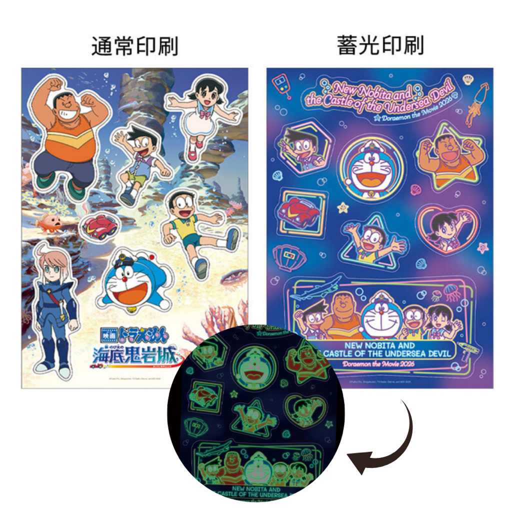 [現貨 / 訂購] 多啦A夢 2026 電影《海底鬼岩城》文具: 原子筆/貼紙/File/Memo/明信片
