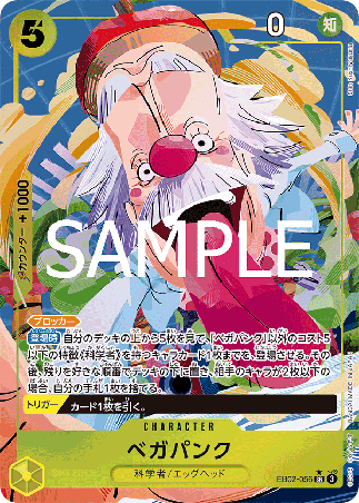One Piece TCG Card Game - EB02-056 (SR) Vegapunk (AA)