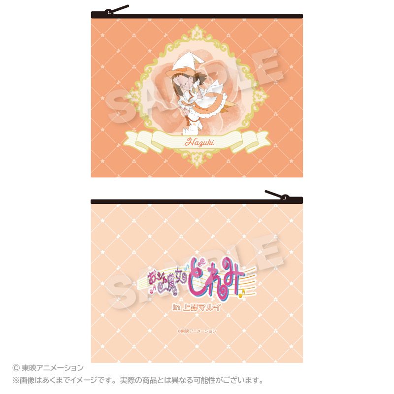 【優惠至2026/03/15】訂購 2026/05 Stella Notes おジャ魔女どれみ