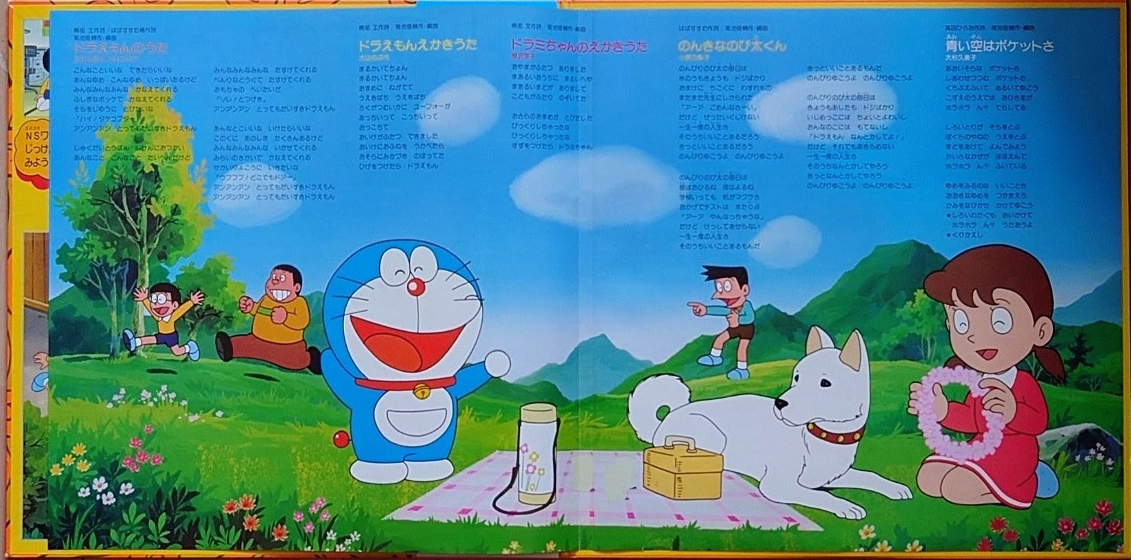 (極貴重) 藤子．F．不二雄  < 多啦A夢/ Variety Jockey 2 > 1980 LP黑膠唱片