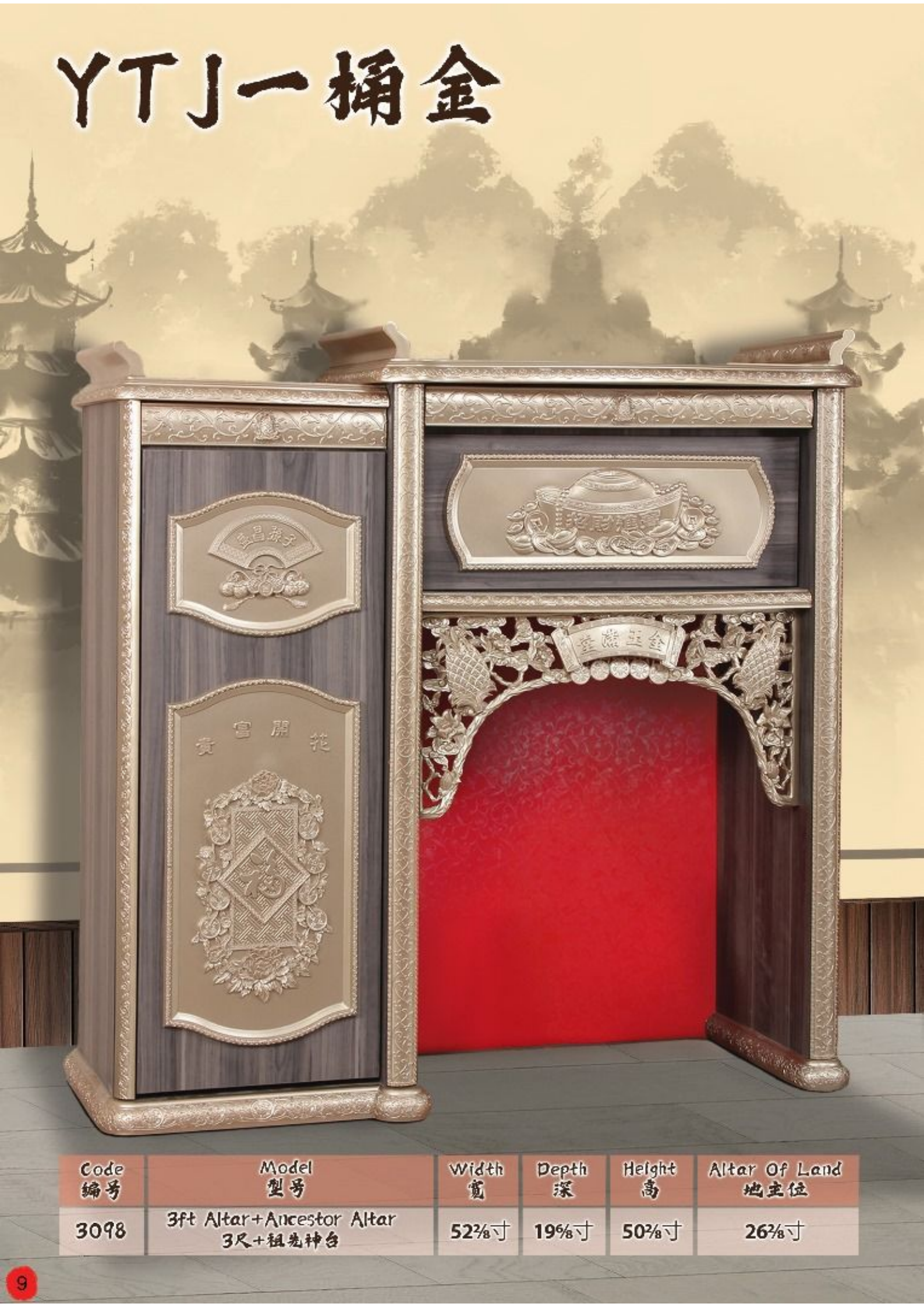 神台系列-(一桶金)ITEM NO:3098