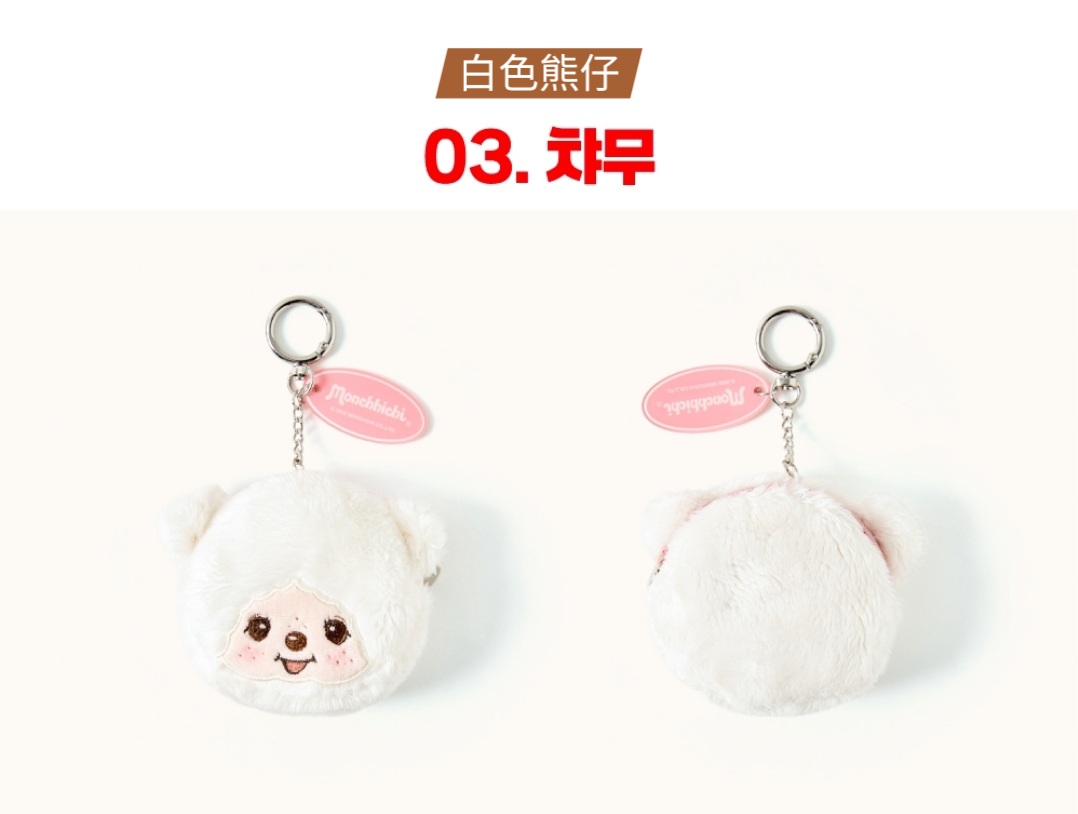 Monchhichi公仔掛飾