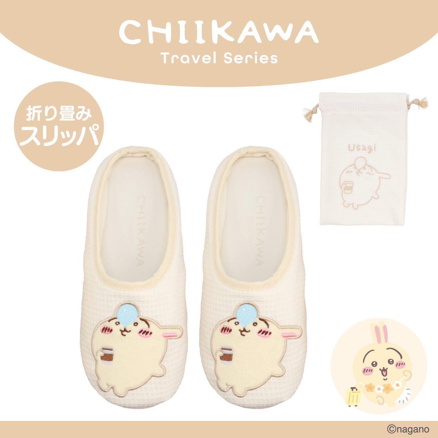 🌸 【預訂】旅行折疊拖鞋 - chiikawa 新旅行 系列