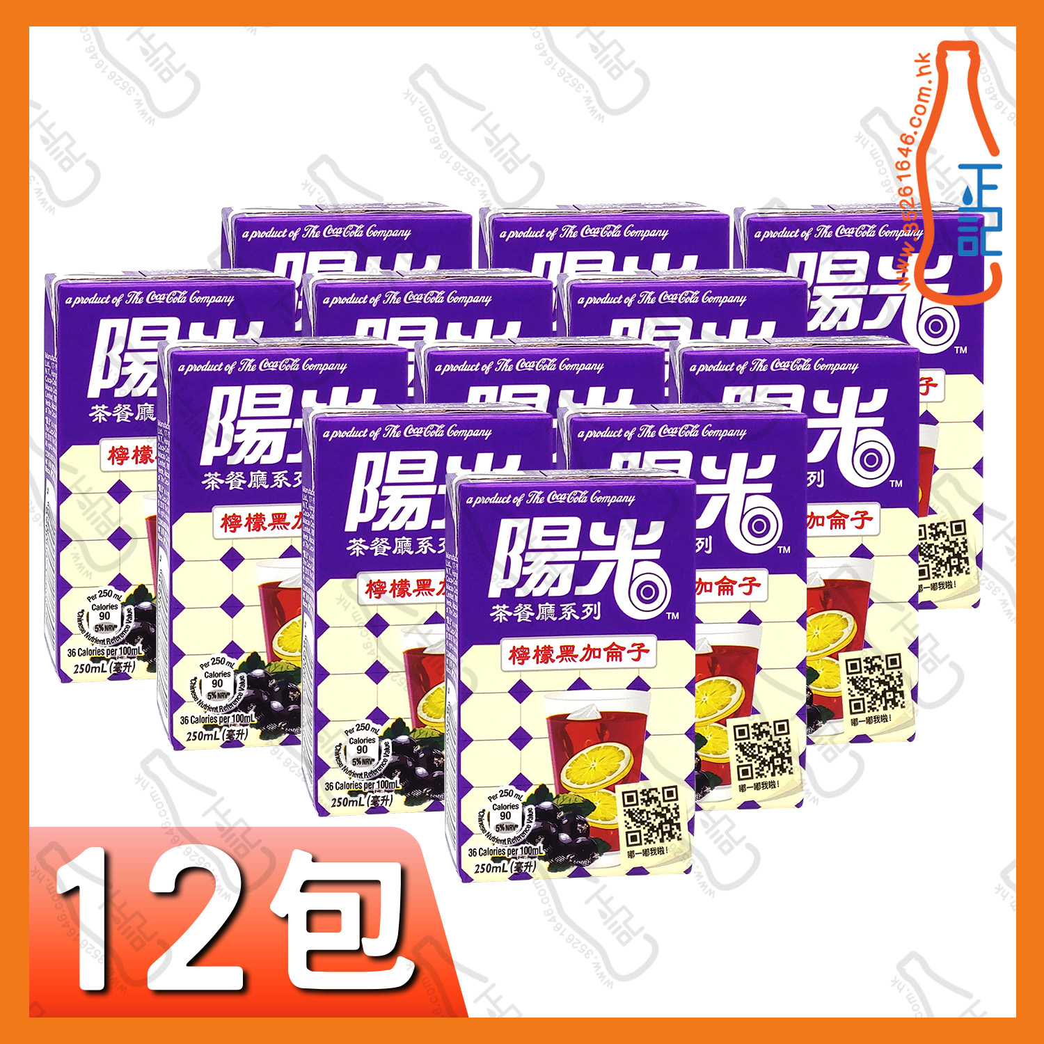 ==陽光黑加侖子檸檬汁 250ml x【12包】/份