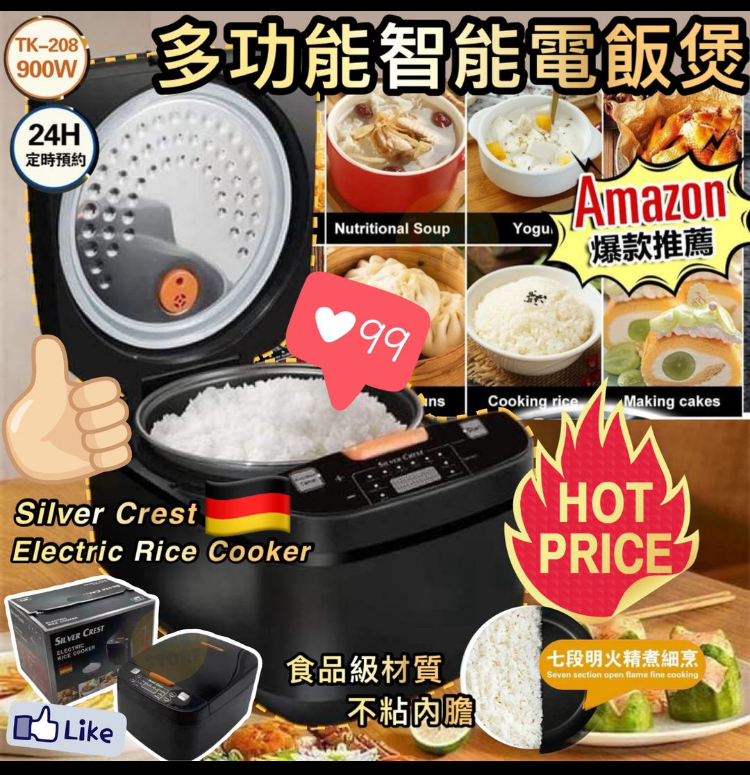現貨🧡德國🇩🇪Silver Crest  多功能智能電飯煲 