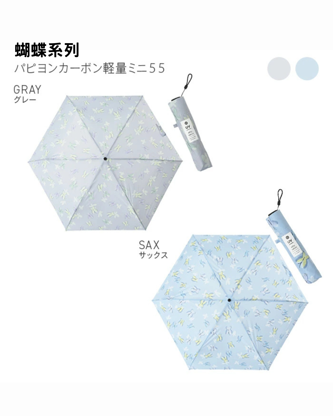 日本代購【 2026新色 日本直送 nifty colors  輕便 Smart Light 碳輕量 防曬遮 | 迷你遮  | 縮骨遮 | 縮骨傘 | carbon mini umbrella 55 】