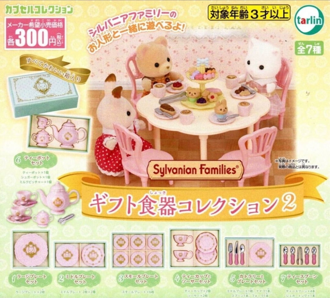 森林家族禮品餐具套裝C0224