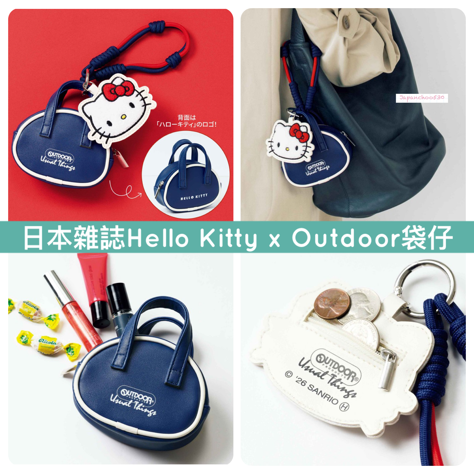 日本預訂📍日本雜誌Hello Kitty x Outdoor袋仔