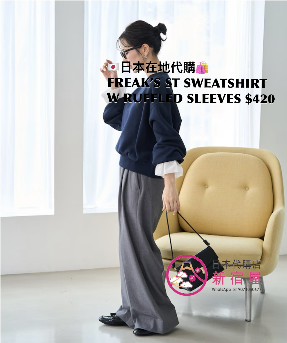 FREAK’S STORE SWEATSHIRT WITH A RUFFLED SLEEVES
