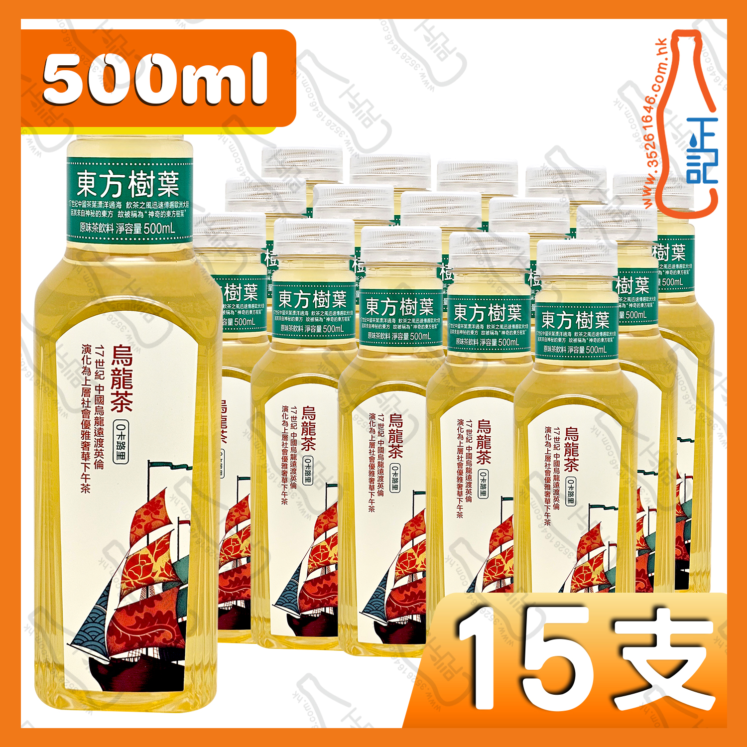 農夫山泉 東方樹葉 烏龍茶 500ml x 15支 /箱