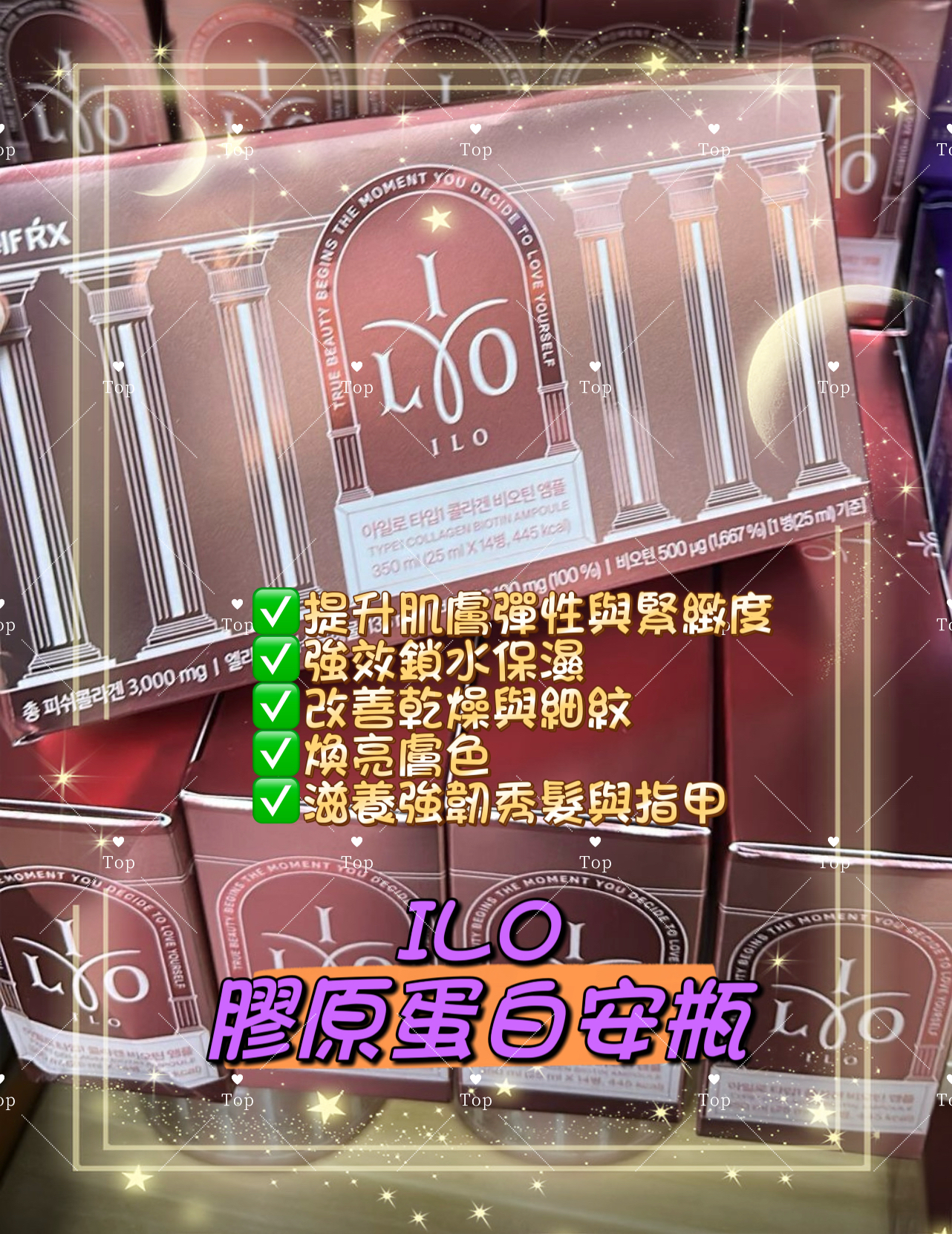 💜現貨/2盒包順豐櫃🎉正品 ILO - Type 1 膠原蛋白安瓶 - 14日份