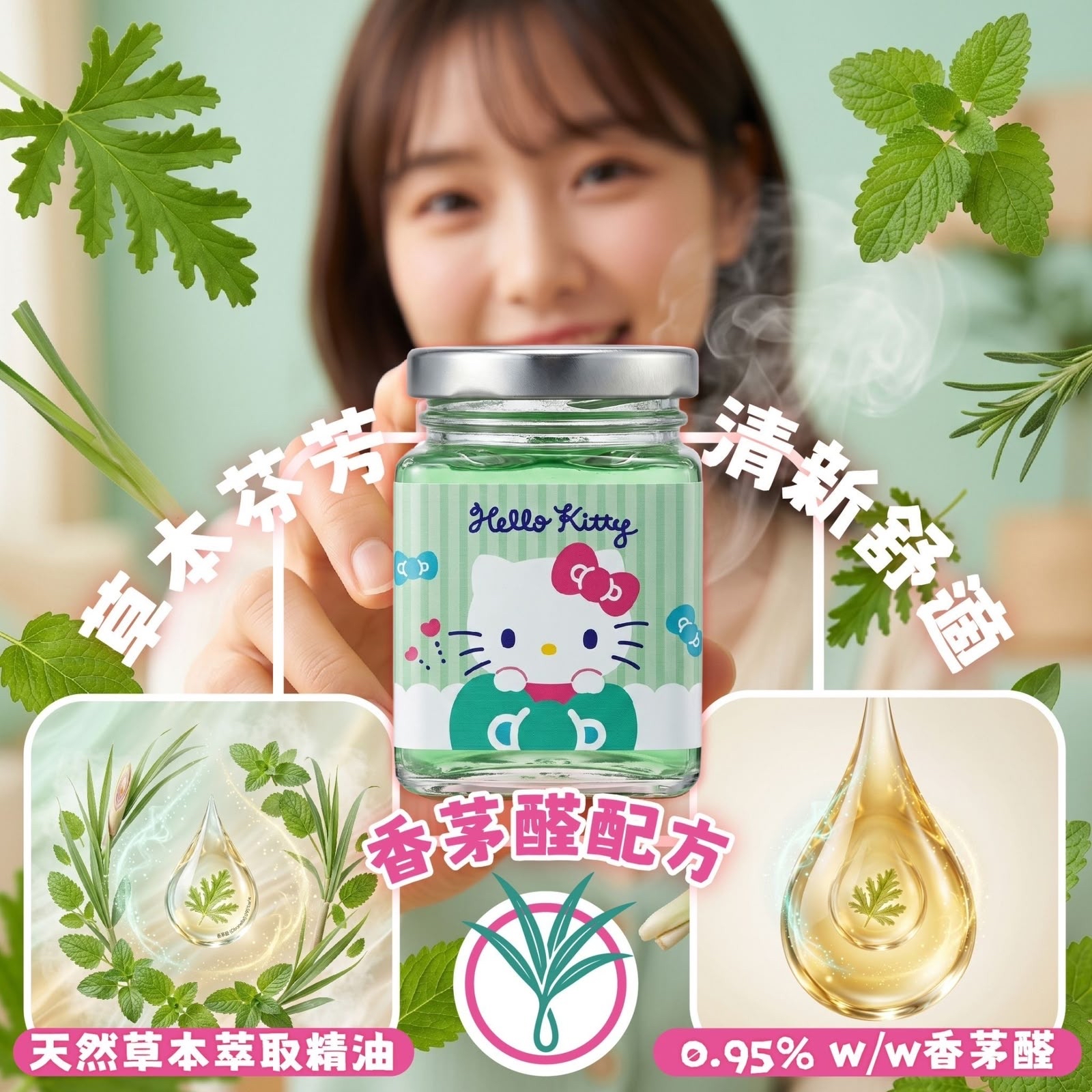 （約9月中到貨）🇹🇼台灣限定 Hello Kitty 天然精油防蚊香膏100g (1套2件)