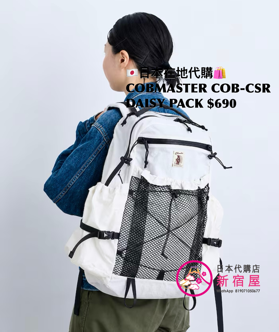 COBMASTER COB-CSR DAISY PACK