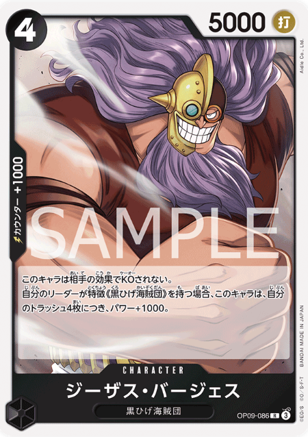 Japanese Version TCG ONEPIECE Card Game -OP09-086 R 