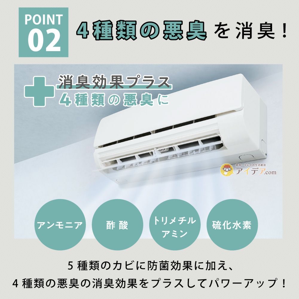 日本製COGIT Power Bio冷氣機防霉除臭盒