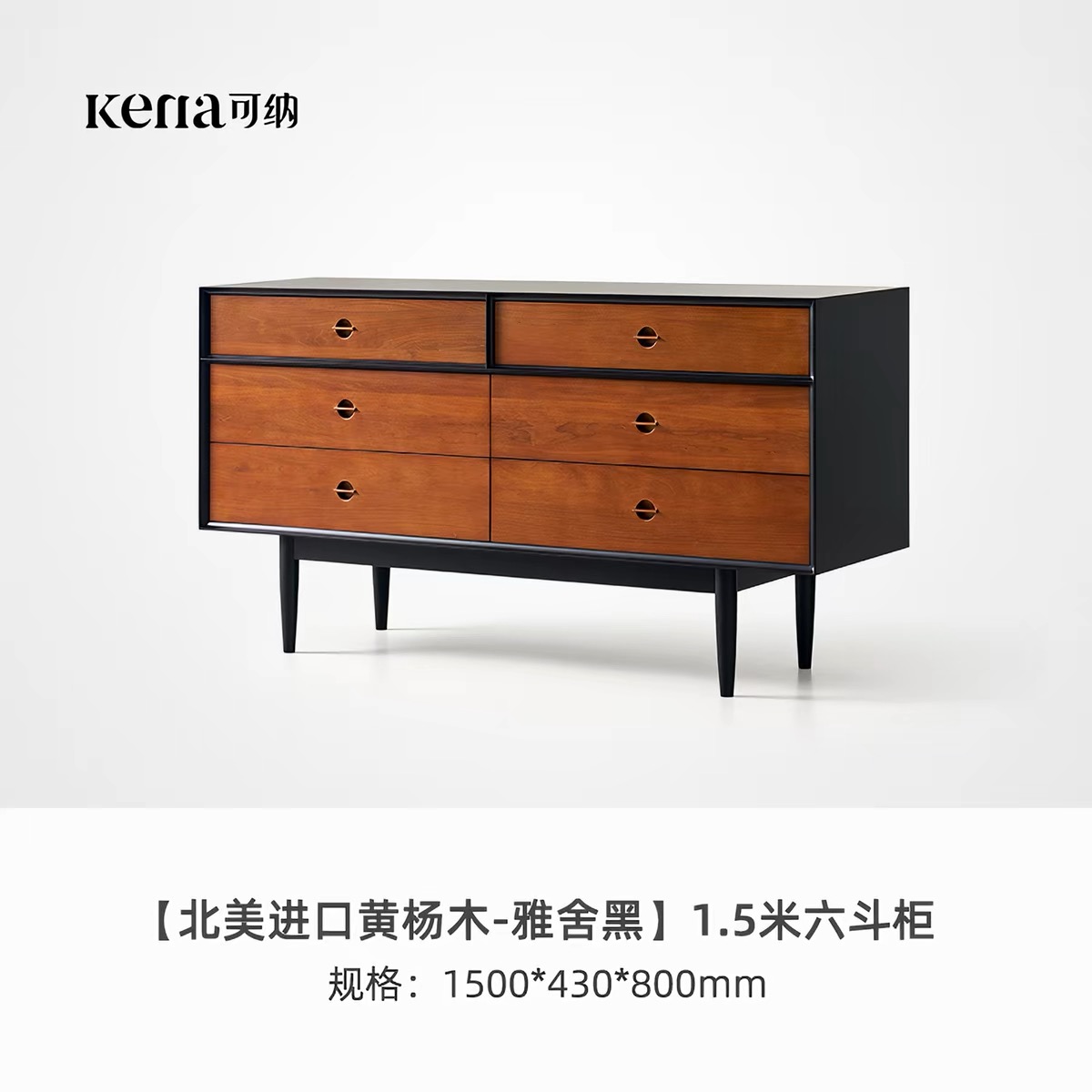 Kena可納/井然實木六斗櫃中古客廳餐邊收納儲物靠牆臥室床尾置物 Lockers