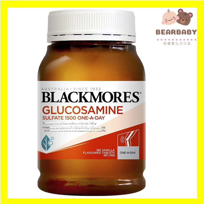 BLACKMORES 維骨力 關節靈 葡萄糖胺 1500mg 180粒