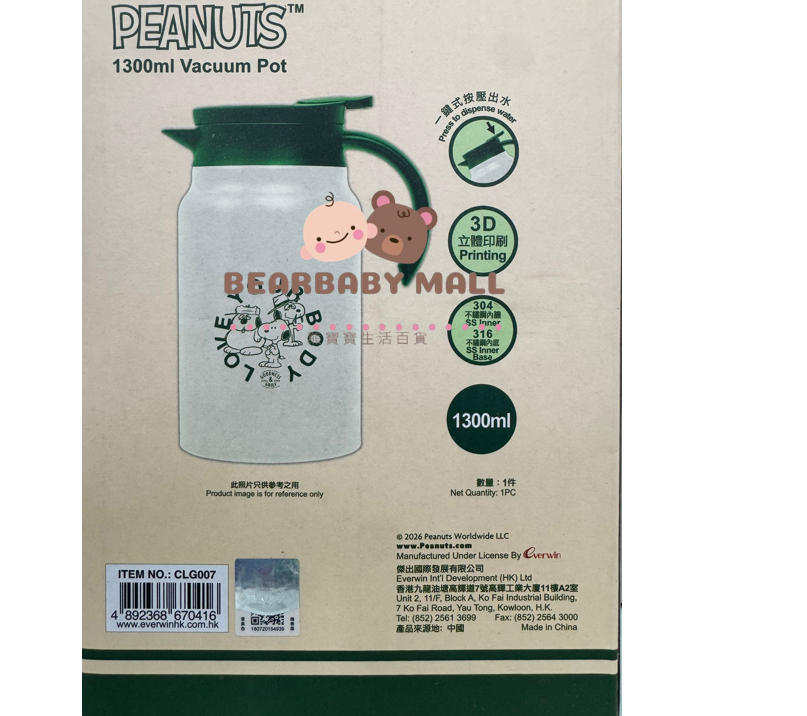 Snoopy史努比保溫壺1.3L
