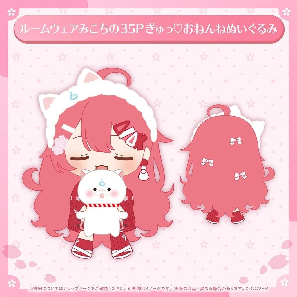 【尚餘少量訂額!!可訂※現在!!接受預訂!!NOW!!※額滿即止】HOLOLIVE さくらみこ ルームウェア衣装お披露目記念 櫻巫女 MIKO 公仔 🌸[訂單確認後,本店會於一週內發出電子預購單據,屆時請確認WhatsApp對話查收。"如需到店提取紙質單據或使用其他通訊APP可於備註告知"]