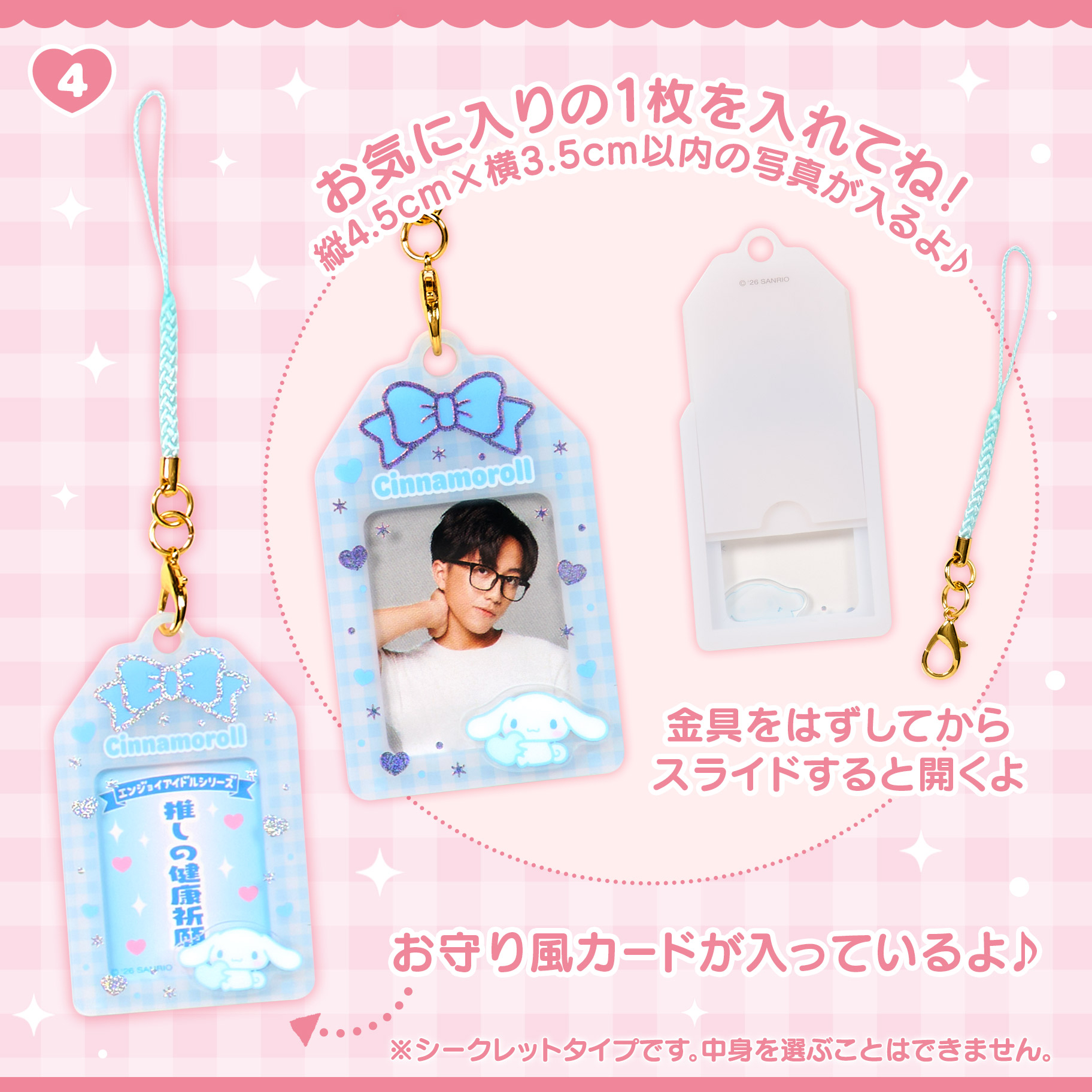 🌸 【預訂】Enjoy Idol Series-No.4-