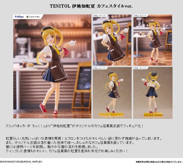 2025/05] 日版- TENITOL 伊地知虹夏カフェスタイルVer (伊地知虹