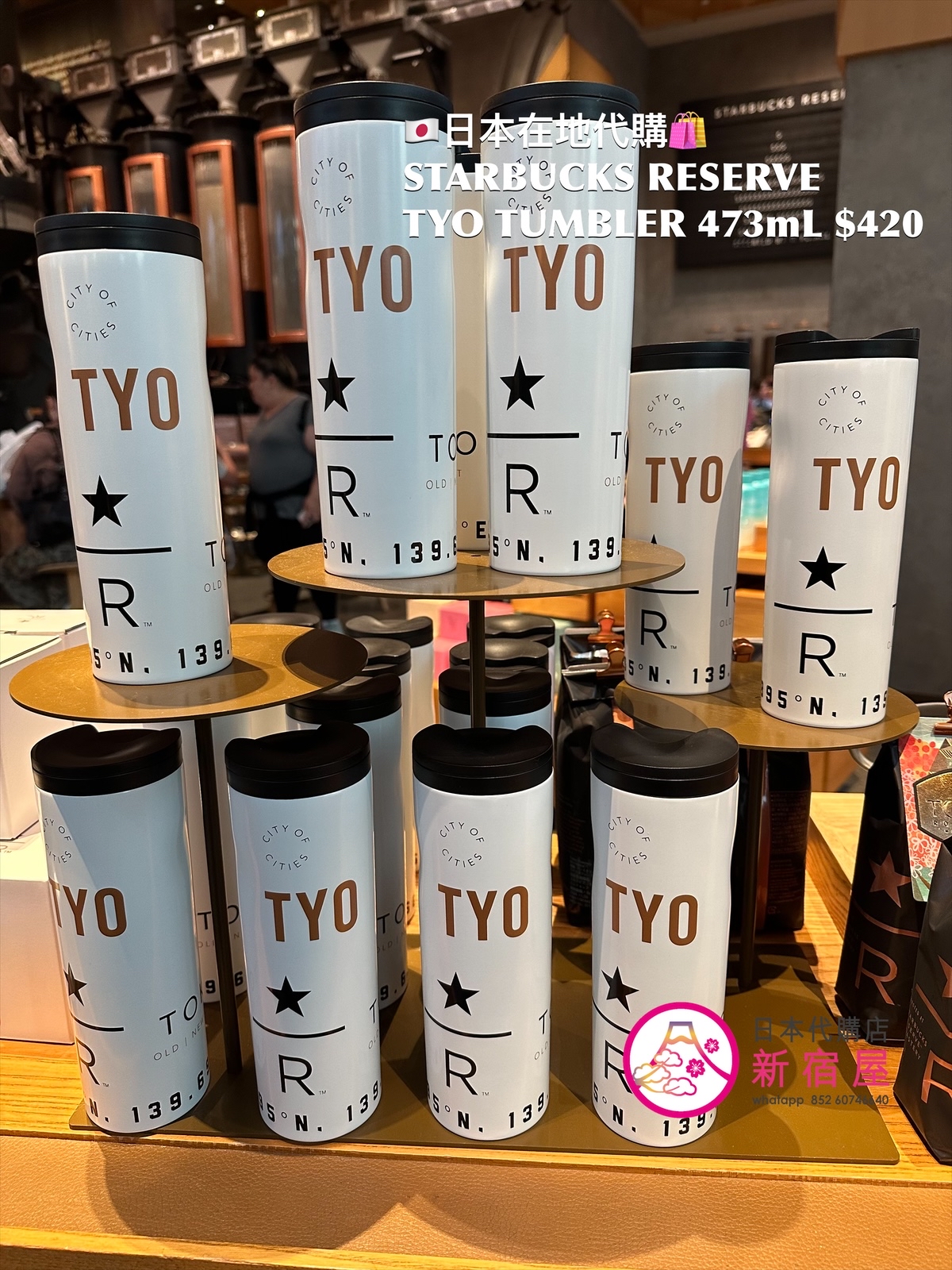 STARBUCKS RESERVE TYO TUMBLER/ MUG