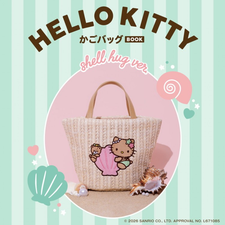 🎀【預訂】 Kitty 沙灘袋 Book shell hug ver.