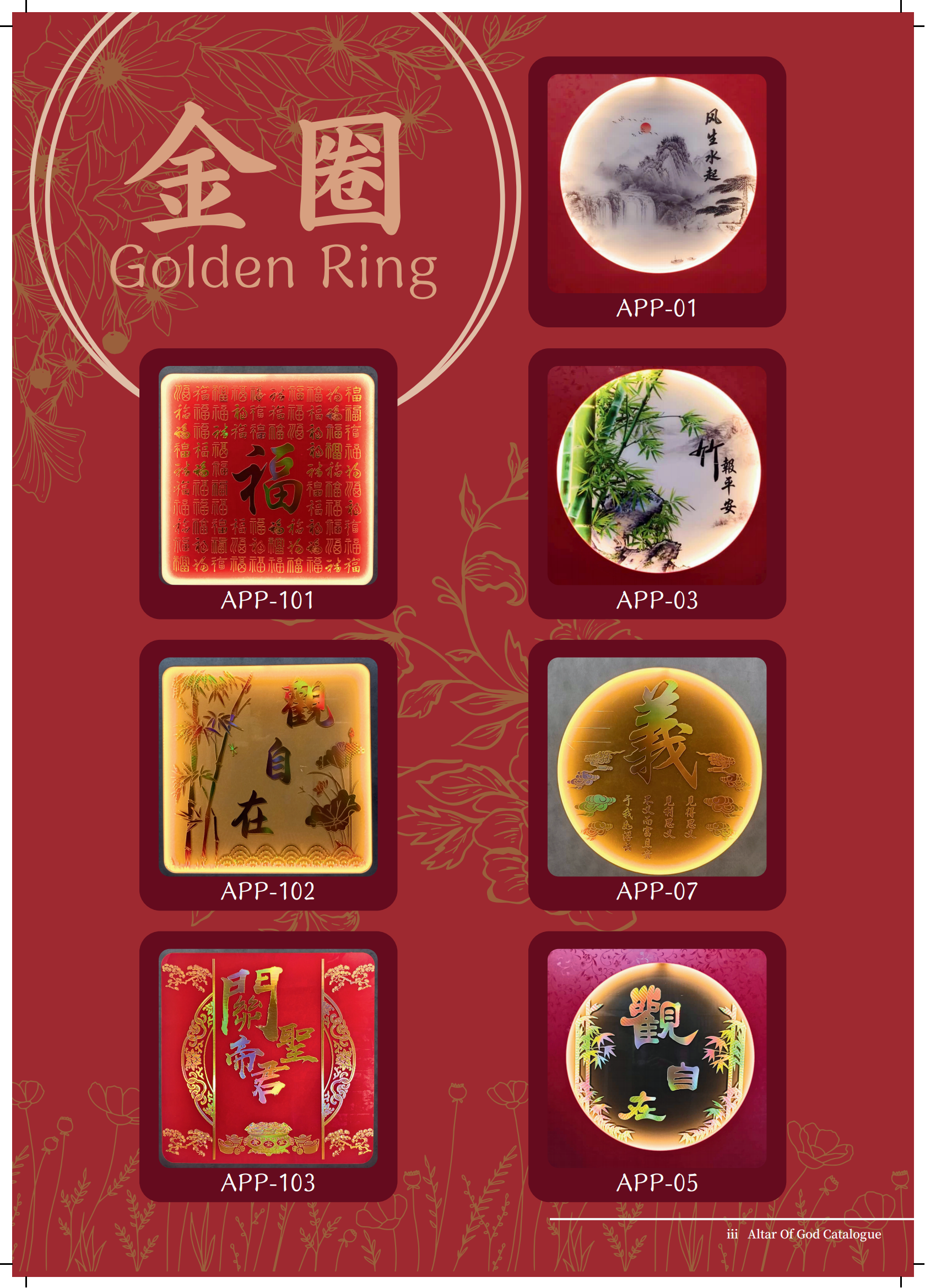 神台系列-(SG36)ITEM NO:36109