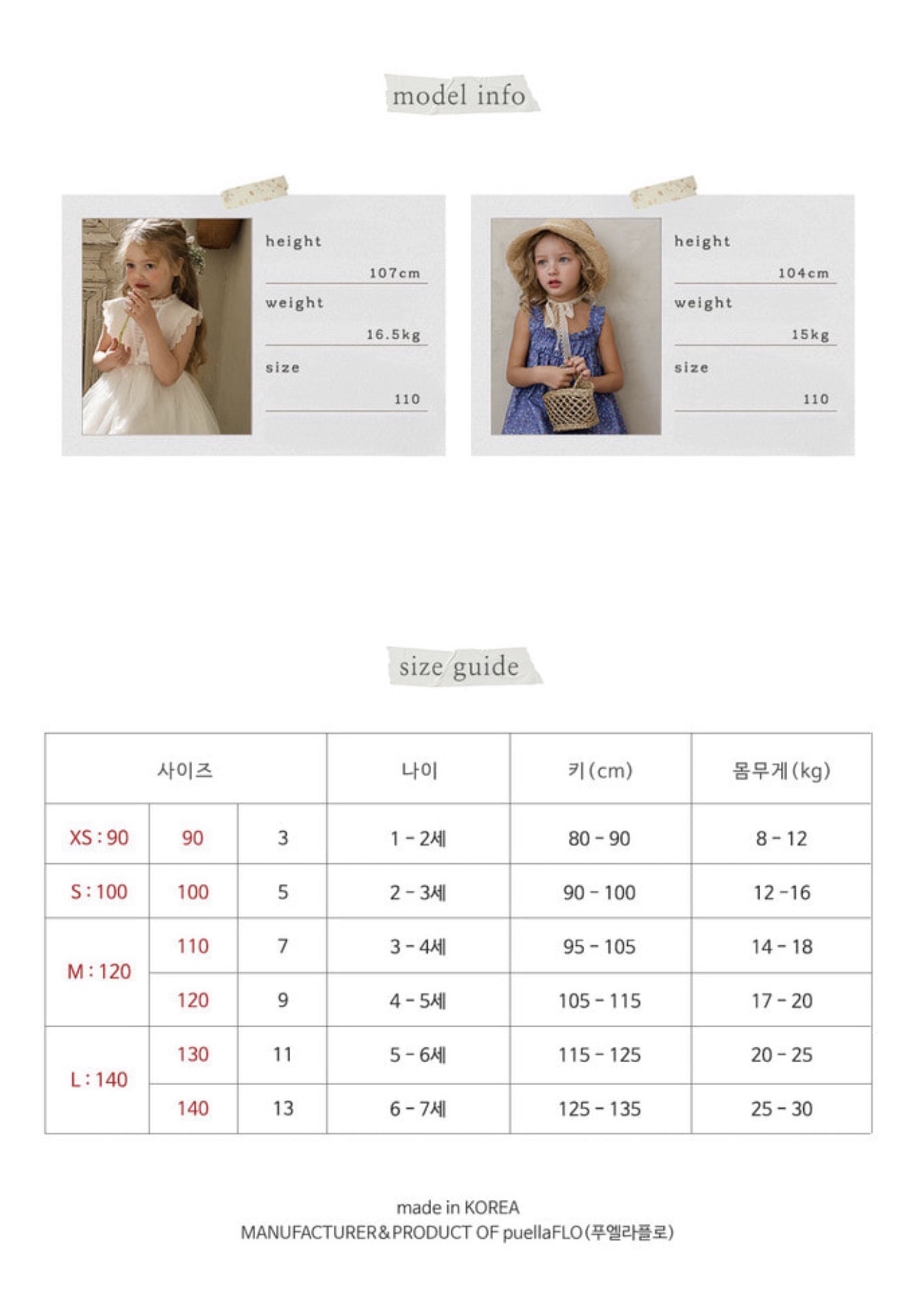 🇰🇷Puella_Flo短裙