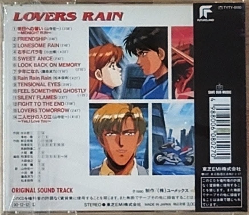 (新品同樣) 菊池通隆 < 超音戰士 Lovers Rain > 1990 CD專輯