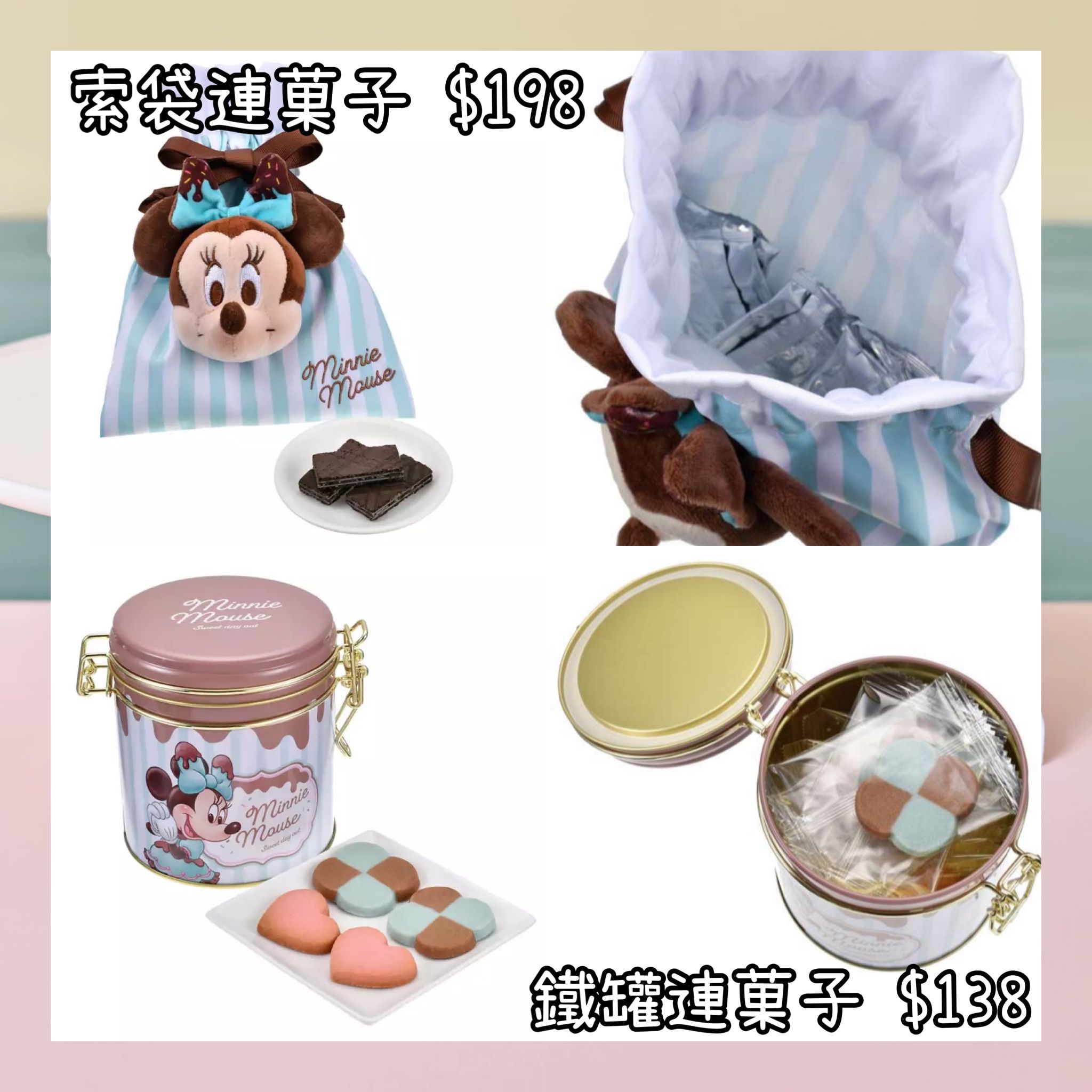 ：日本：15/5 日本發賣 索袋連菓子 鐵罐連菓子