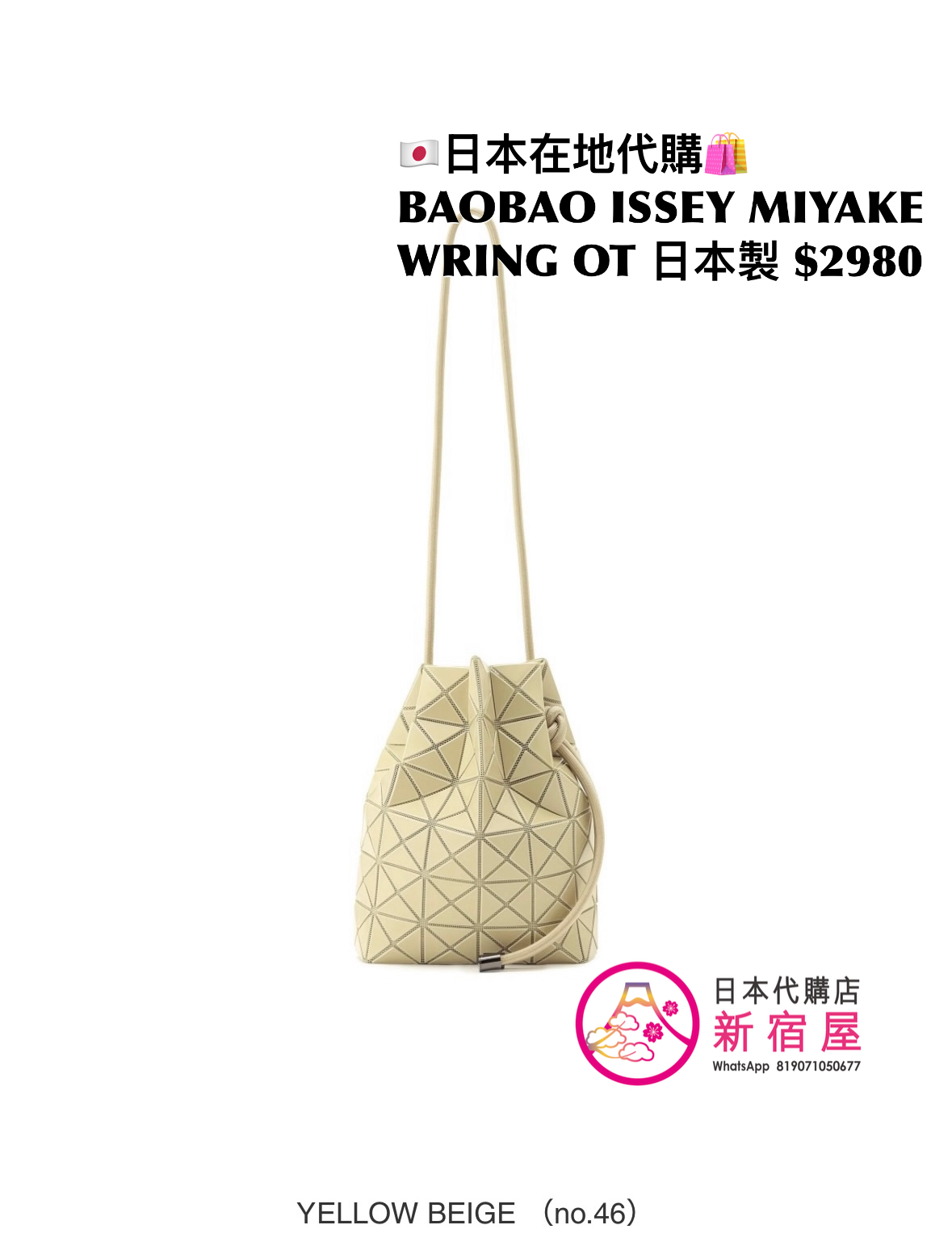 BAOBAO ISSEY MIYAKE WRING ONE-TONE