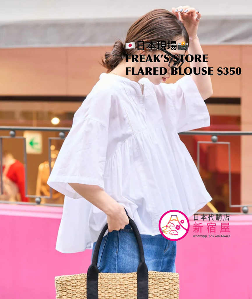 FREAK’S STORE FLARED BLOUSON