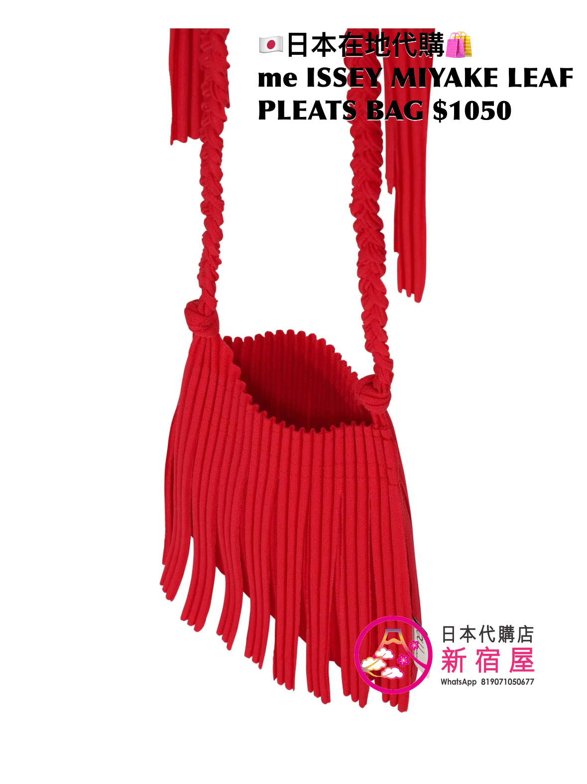 me ISSEY MIYAKE LEAF PLEATS BAG