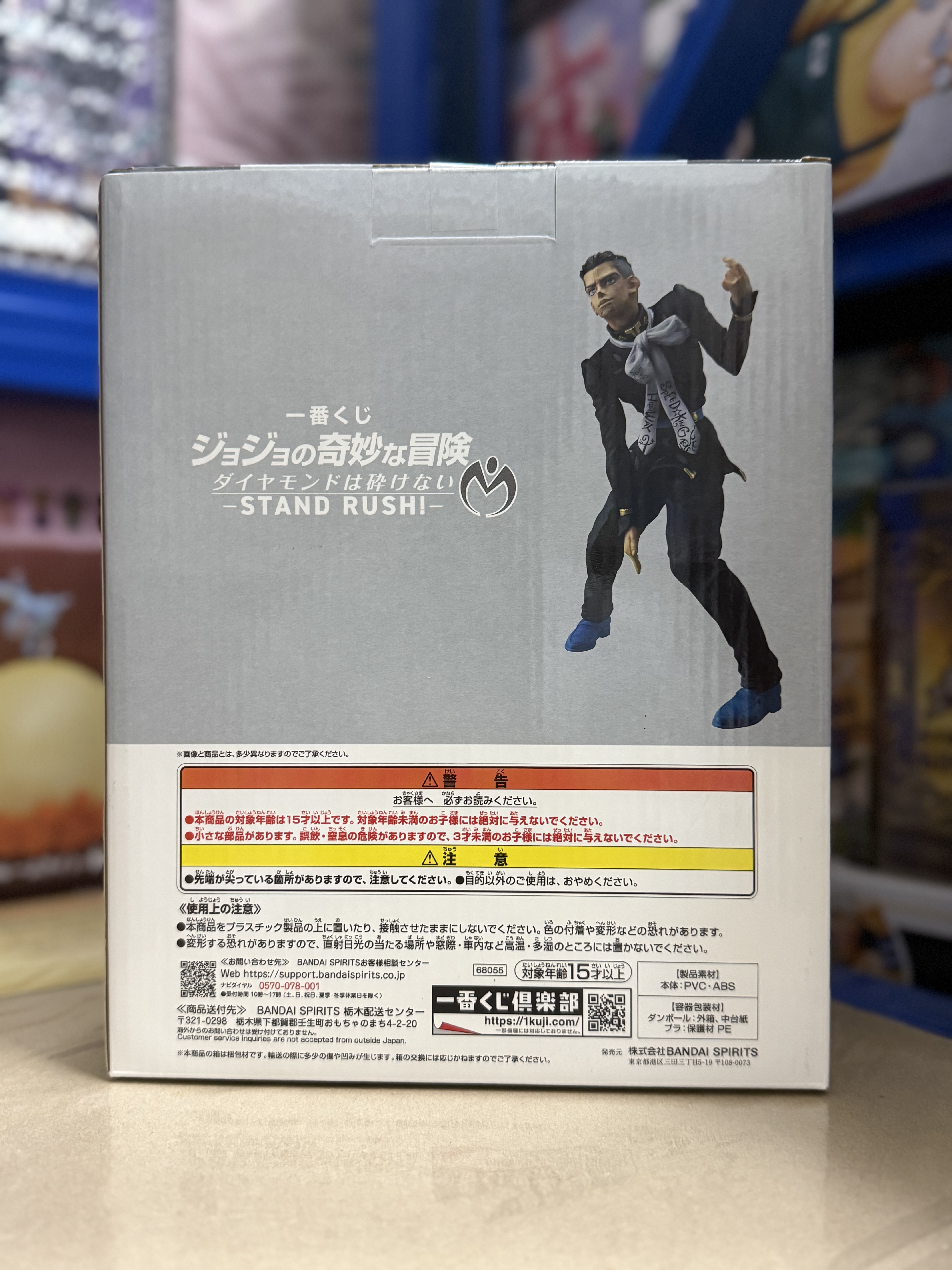 日版 JoJo的奇妙冒險 不滅鑽石-STAND RUSH!-  F 賞 MASTERLISE 噴上裕也 PVC Figure 景品 