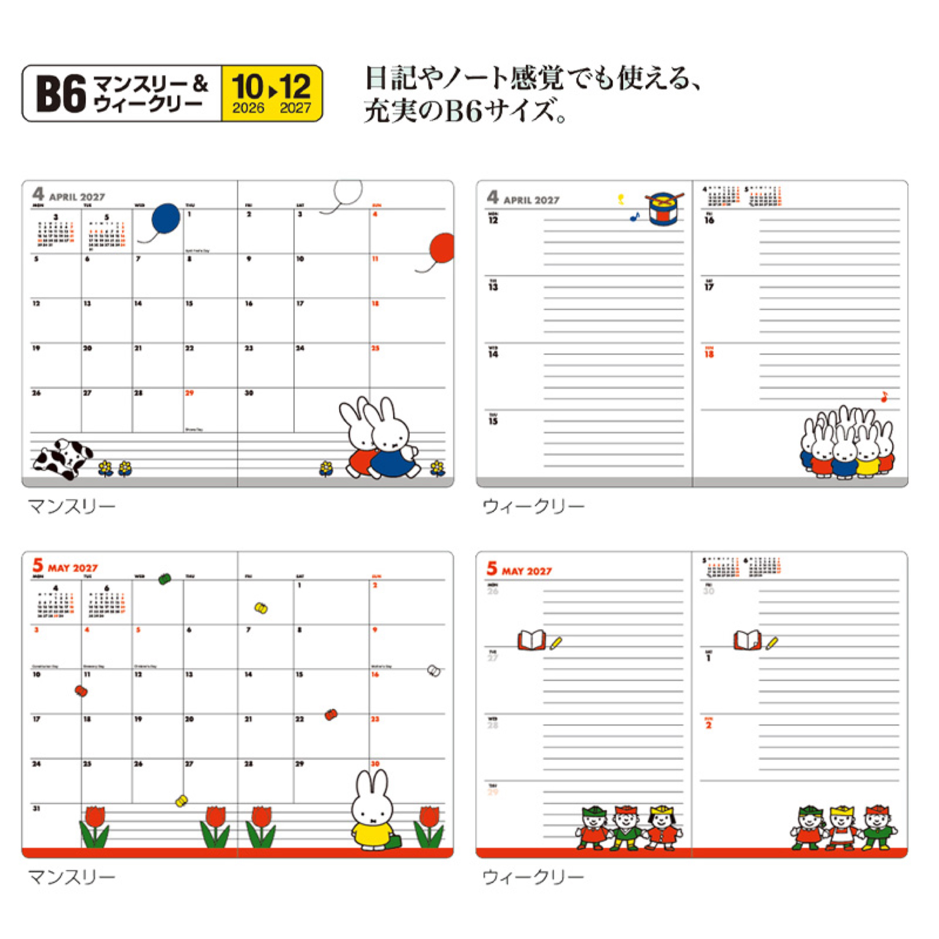 Miffy 2027 B6 Personal Book
