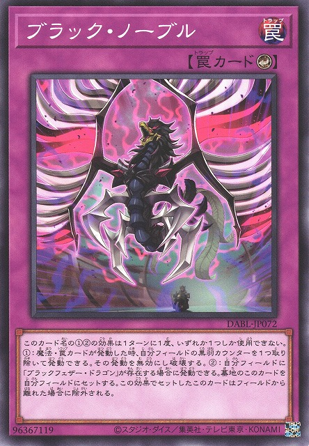 DABL-JP072 黑色崇高