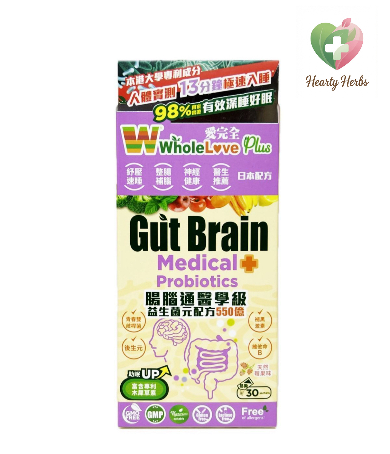 WholeLove Plus 愛完全 腸腦通醫學級益生菌元配方 550億 30包 Gut Brain 粉紫色