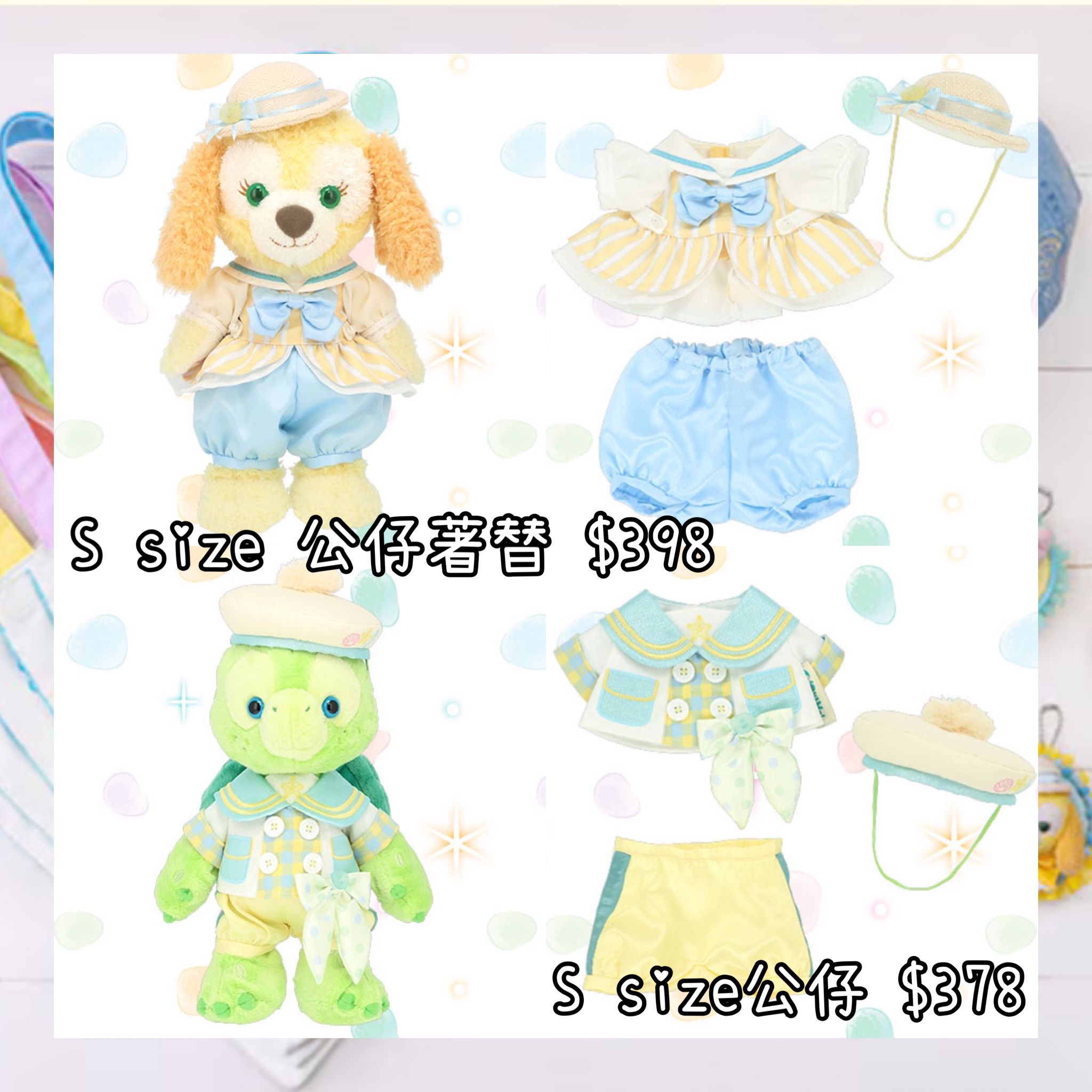 ：日本：東京迪士尼海洋限定 FIND YOUR BEAUTIFUL BLUES! 14/4 日本發賣 S SIZE 公仔著替 S SIZE 公仔