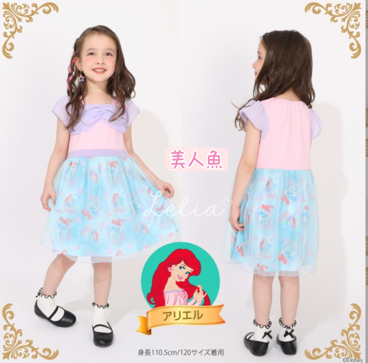 ▫️現貨▫️BabyDoll 2026最新迪士尼公主裙系列