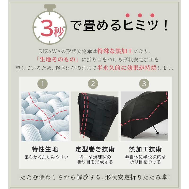 『預訂優惠』日本KIZAWA Selfold系列6骨超輕量碳形狀穩定雨傘(55cm)多色