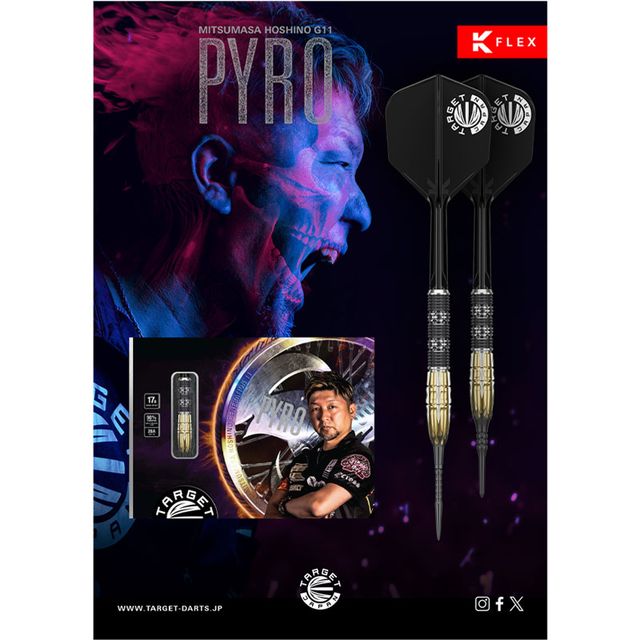 【希少】TARGET PYRO G8.0（17g TARGET PYRO G11 2BA | Exclamation Darts Shop