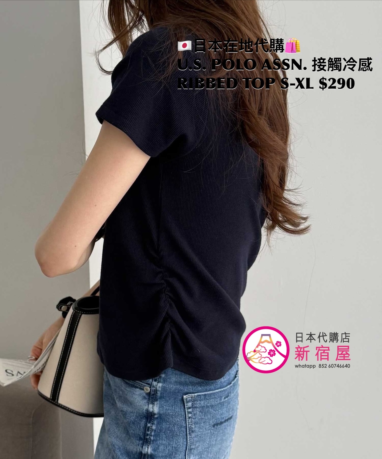 U.S. POLO ASSN. 接觸冷感 RIBBED TOP