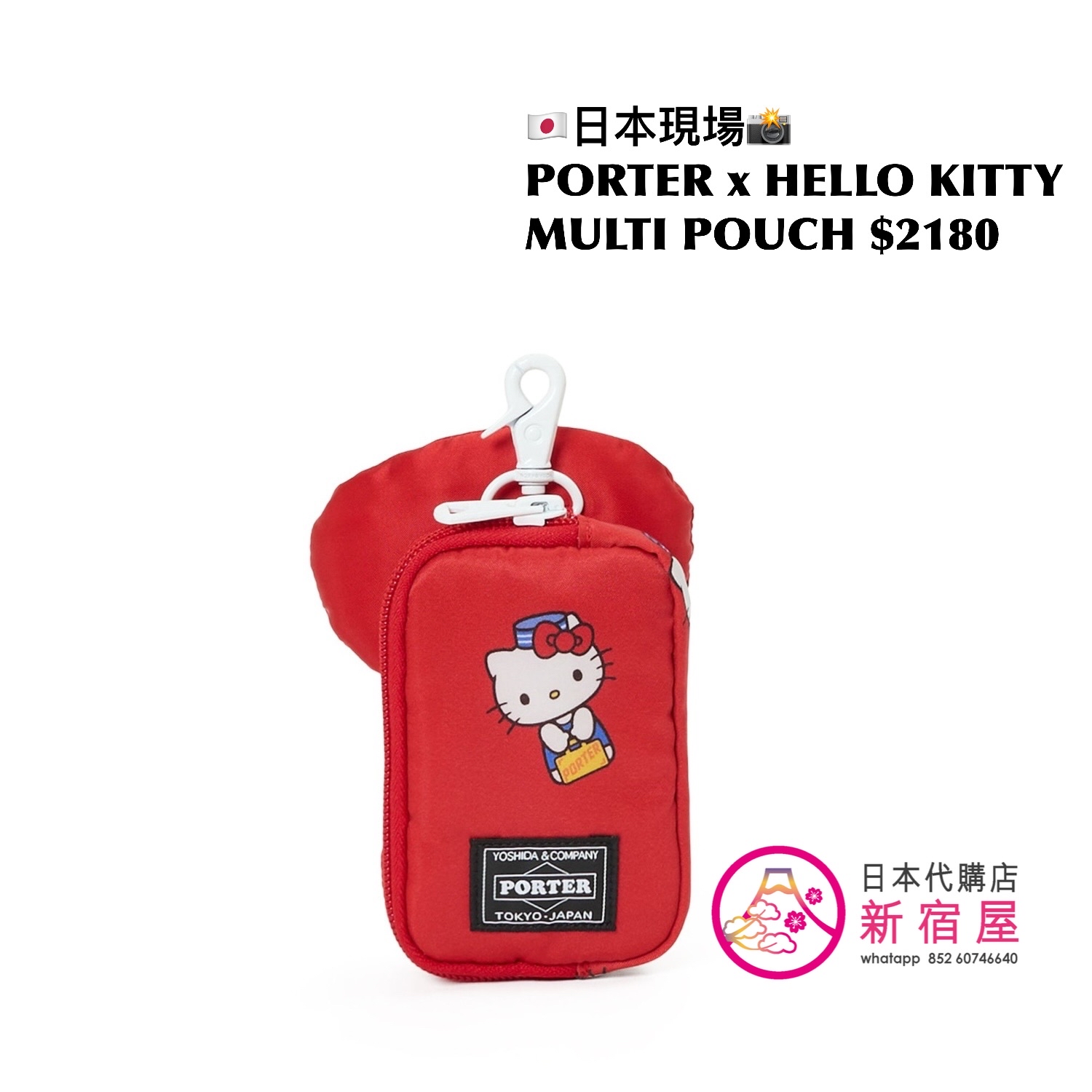 PORTER TOKYO x HELLO KITTY RUCKSACK/ PARTY BAG/ MULTI POUCH
