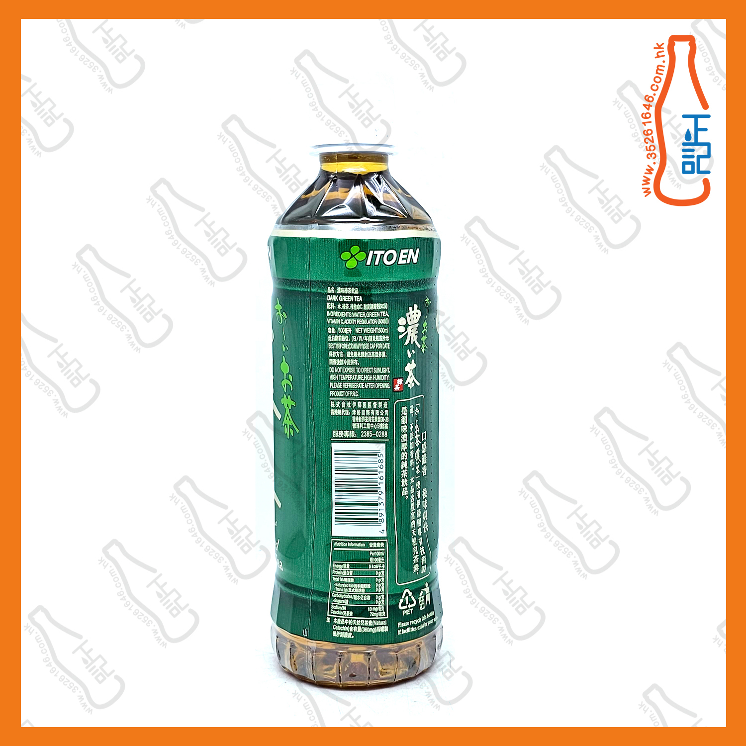 ==伊藤園 濃味綠茶 500ml x 6支 / 份
