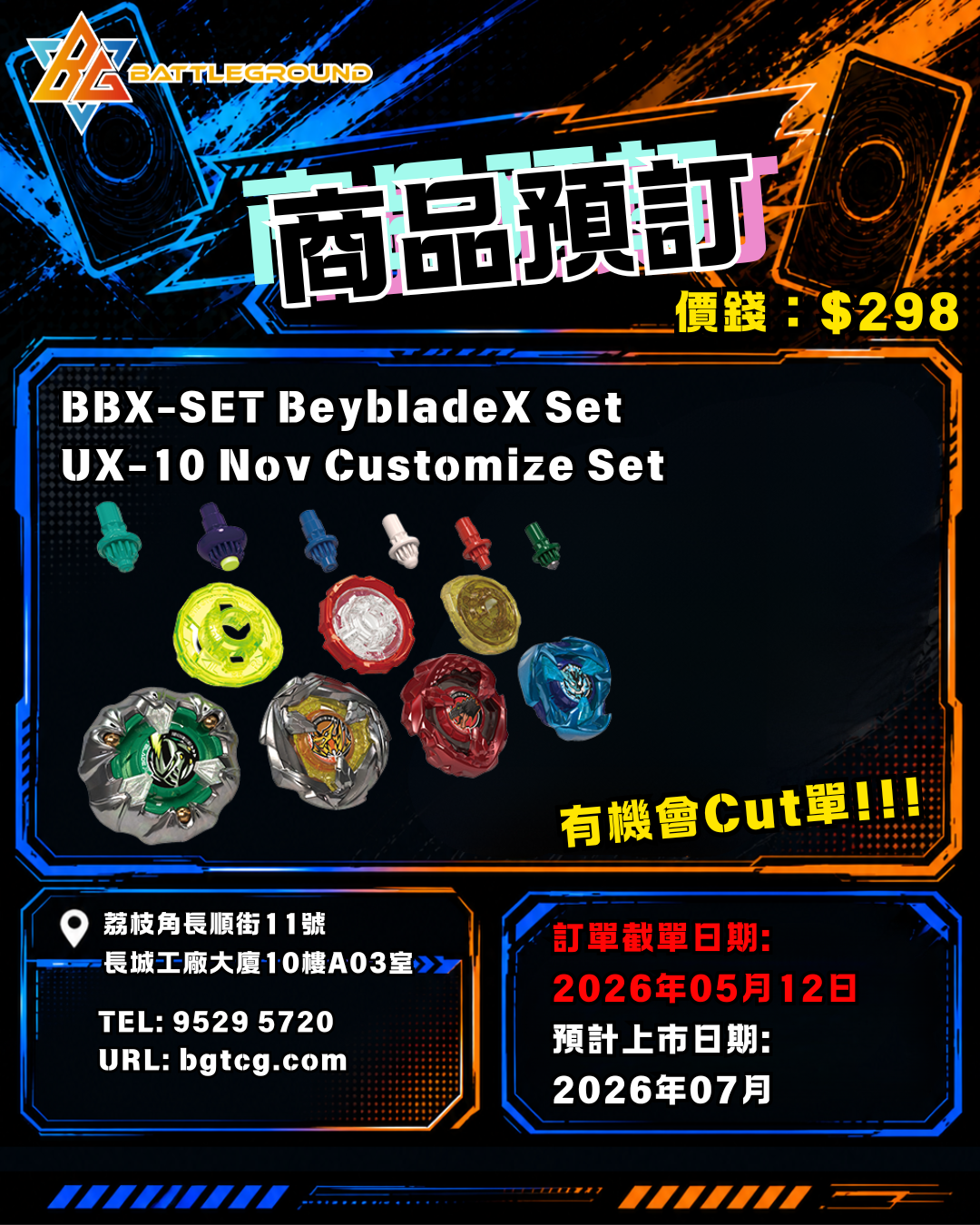 BBX-SET BeybladeX Set UX-10 Nov Customize Set  補貨預訂(預計到貨日期：7/2026）
