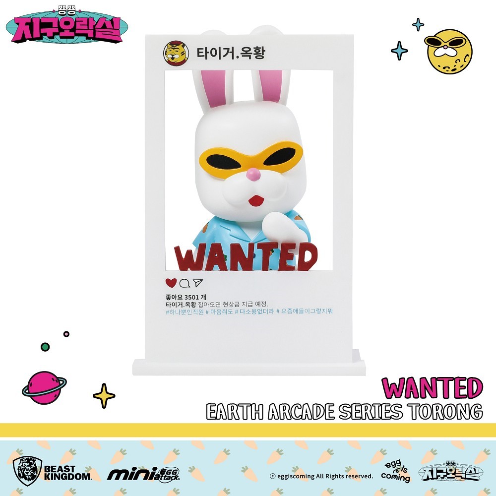 📦訂購 台灣代購 野獸國 地球娛樂室 兔瓏公仔