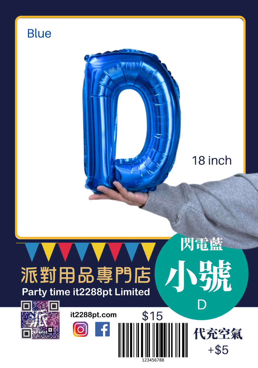 藍色16 吋 英文字母氣球 (1pcs) 16inch Letters Balloon 